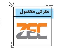 معرفی جدیدترین لیبل زن برند ZEC